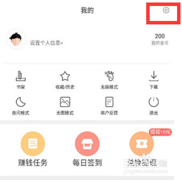 微米浏览器修改默认搜索引擎方法
