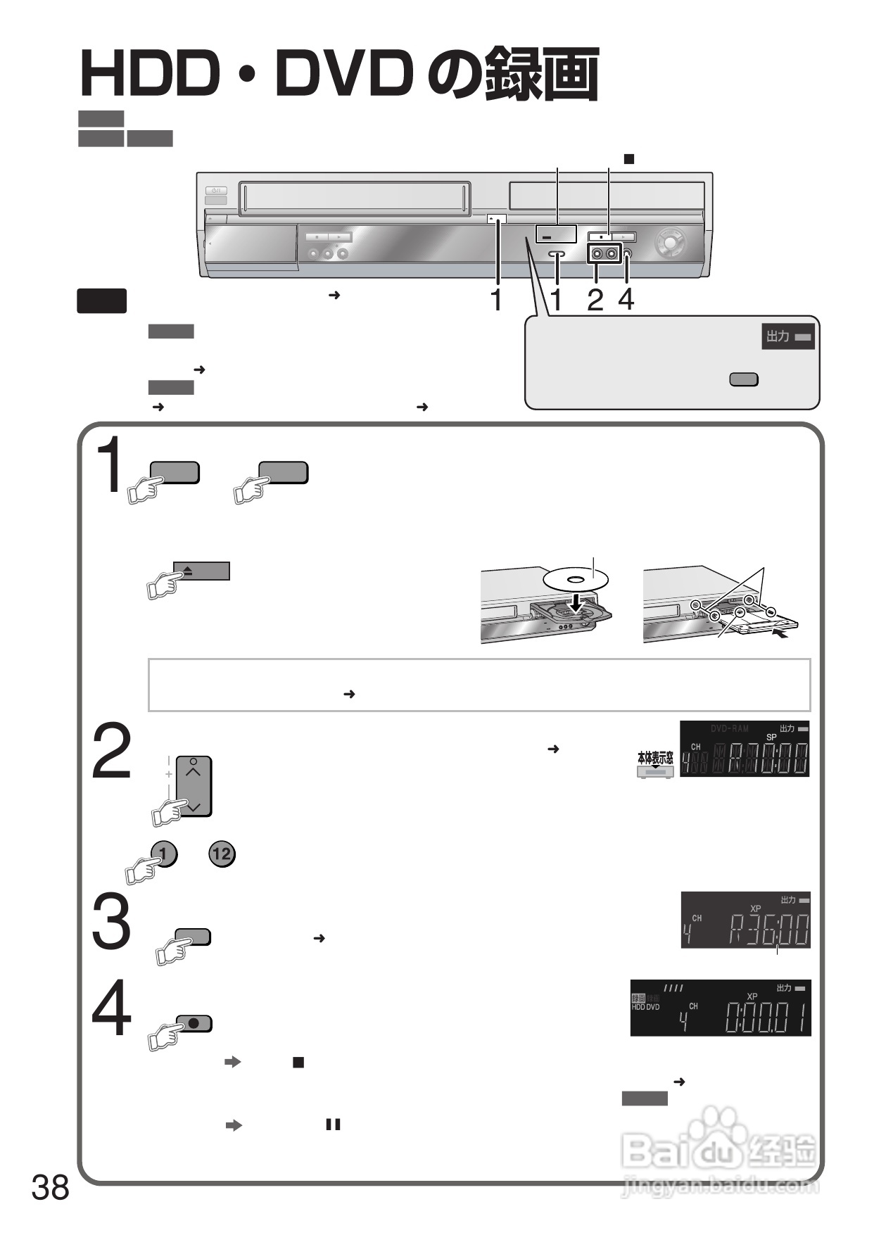 Panasonic DMR-E250V DVD播放机使用说明书:[2]