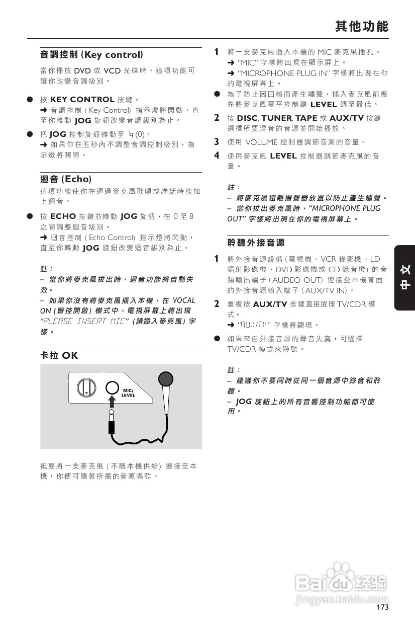 PHILIPS FW-D550音响使用说明书:[3]