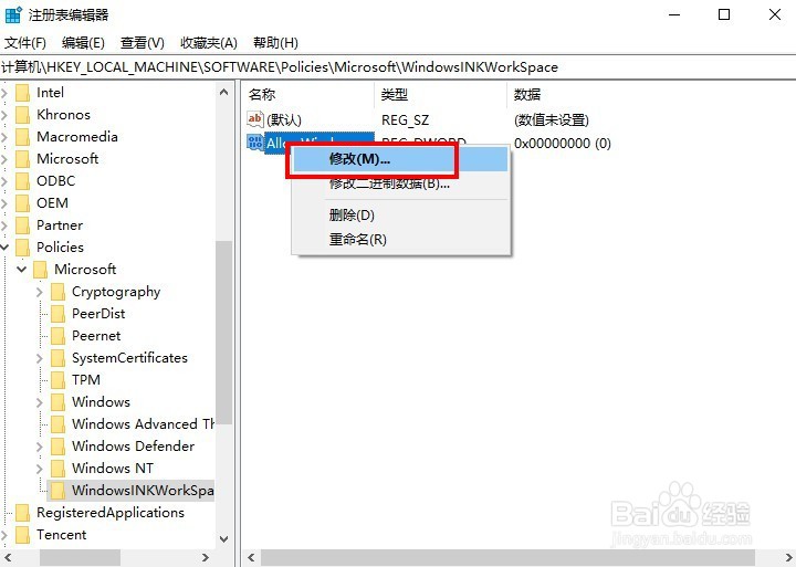 win10按W弹出工作区怎么办