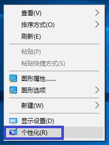 Windows 10(WIN10)桌面怎么显示电脑等图标