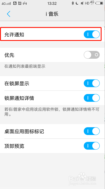 手机上每天推送很多信息很烦，怎么关闭？