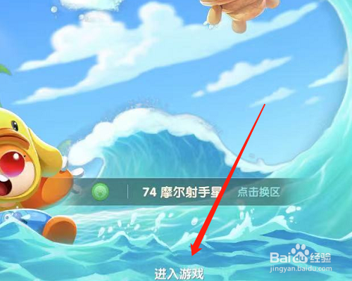 摩尔庄园怎么领取铿锵玫瑰种子