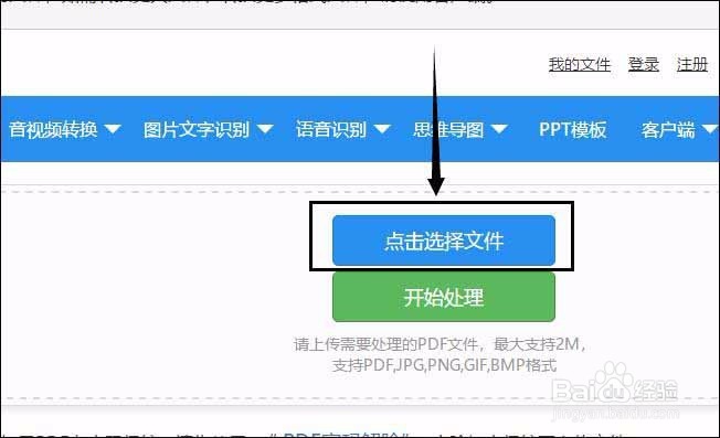 如何在pdf文件当中添加水印