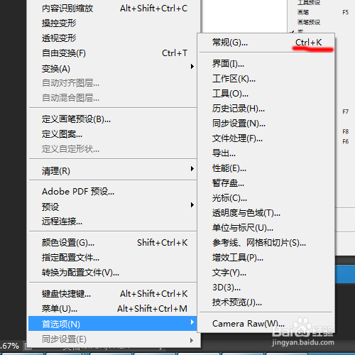 photoshop cc 启动慢 无法加载插件的解决方法