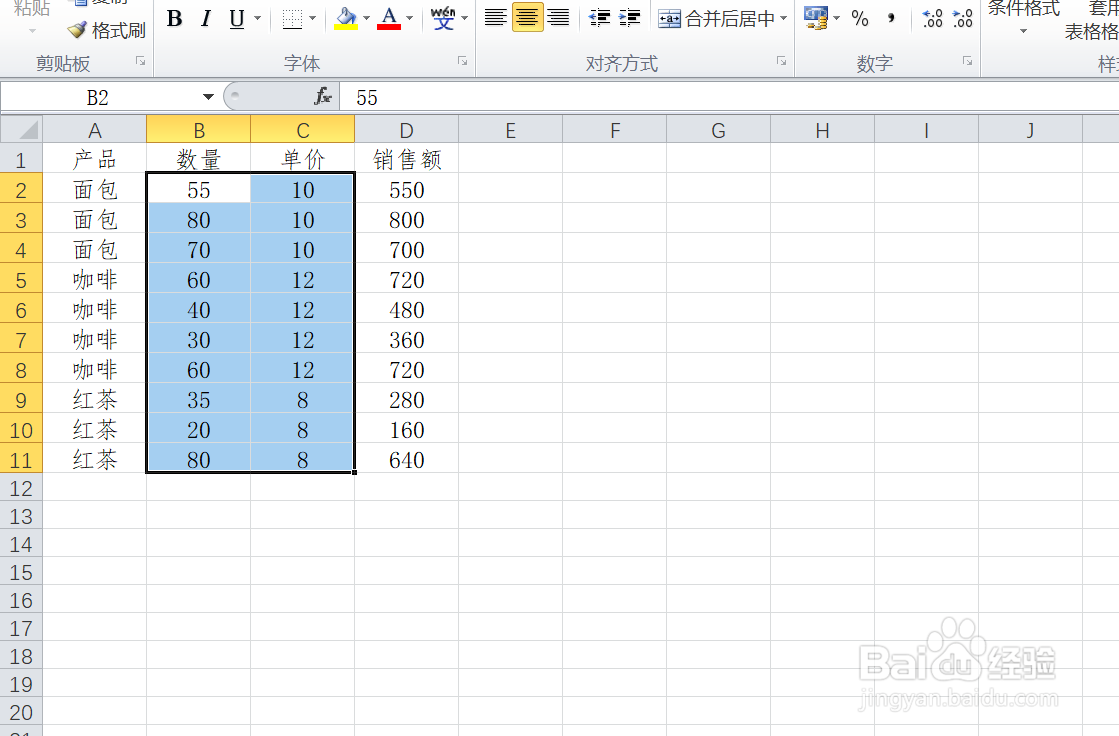 EXCEL中如何设置部分单元格可操作