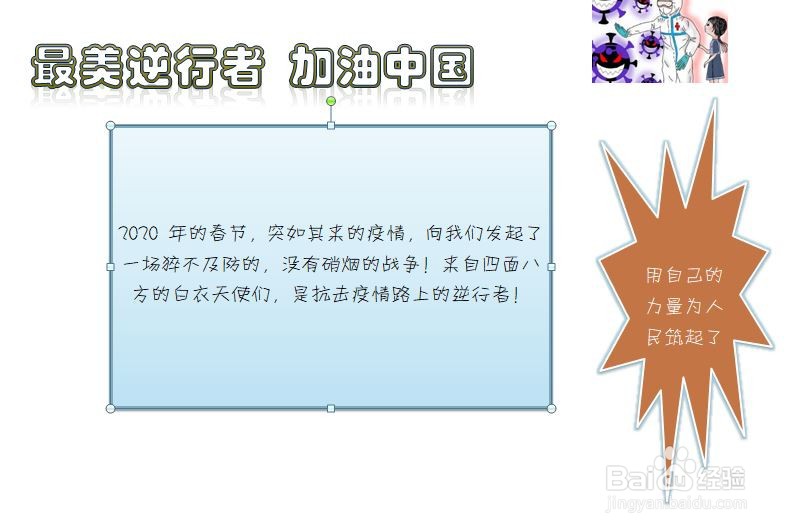 最美逆行者的手抄报