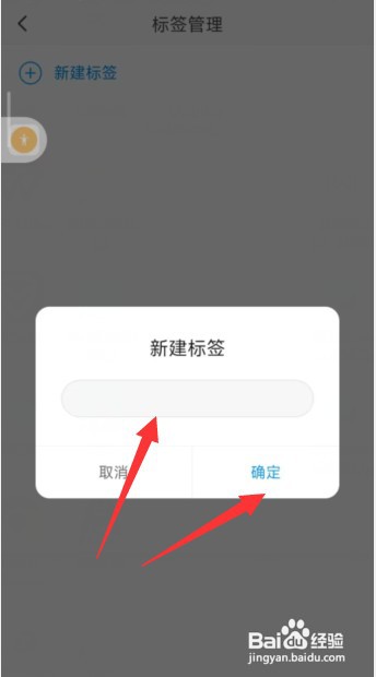 与你app相册上怎样新建标签