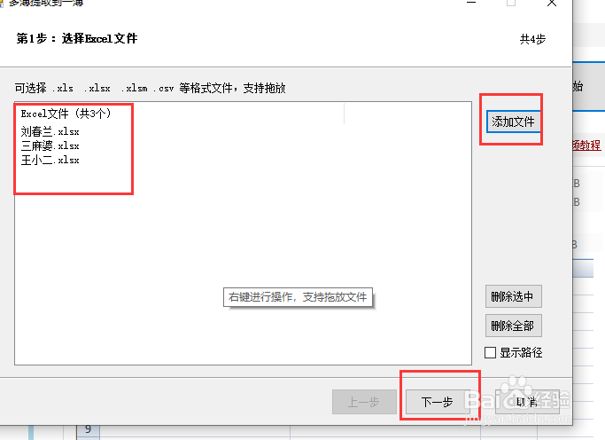 excel多表格合并怎么做