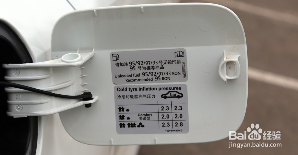 速腾油箱盖怎么打开 油箱盖开关在哪