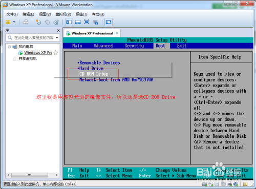 Windows7系统下Vmware安装XP系统-64位