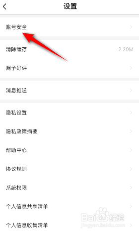 大麦怎么解绑QQ