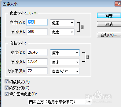 怎样使用PhotoShop压缩图片