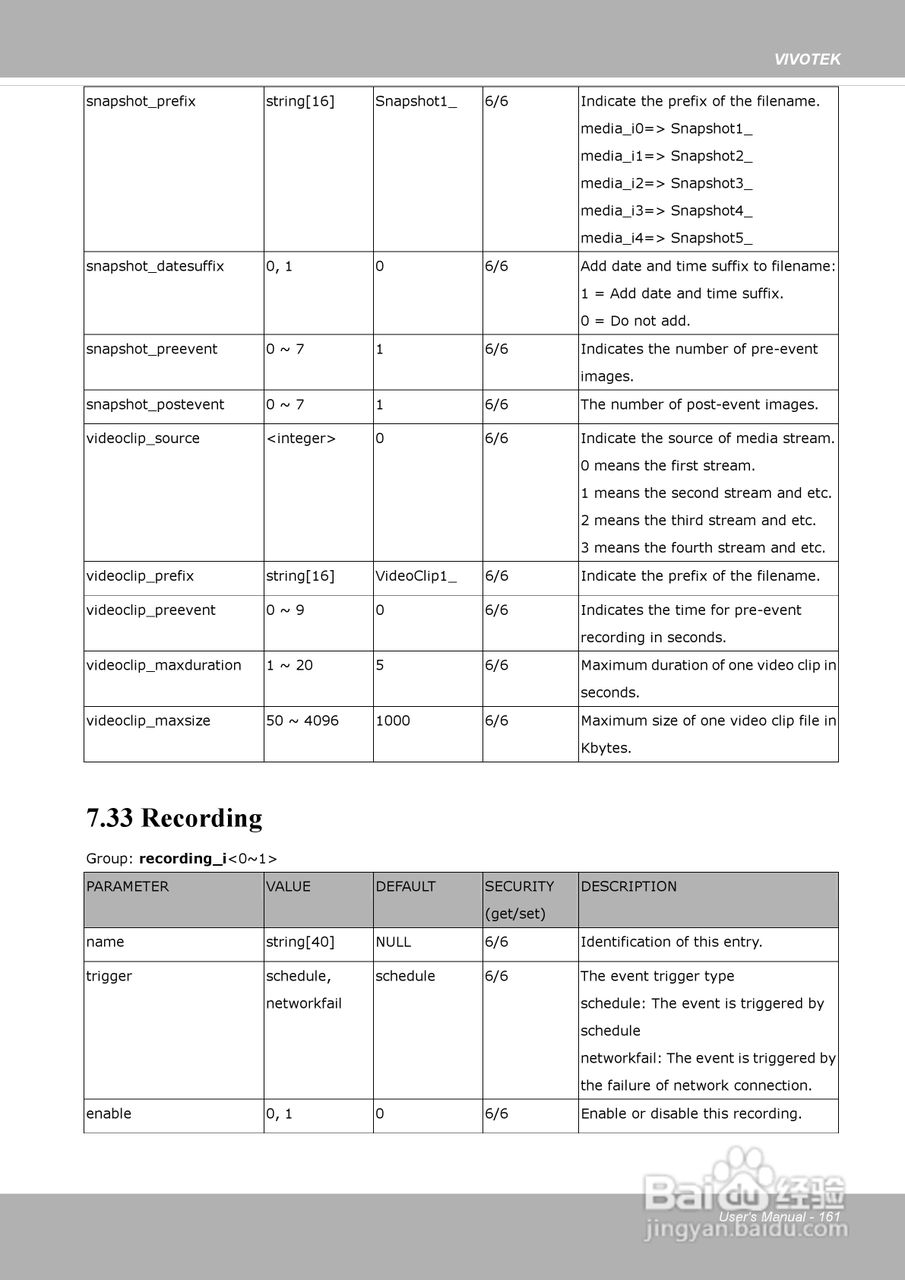 晶睿通讯网络摄像机SD8313E/23E说明书:[17]
