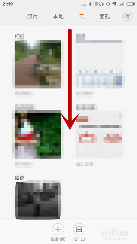 怎么设置小米私密照片？