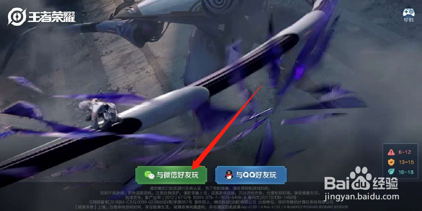 王者荣耀杨戬怎么出装
