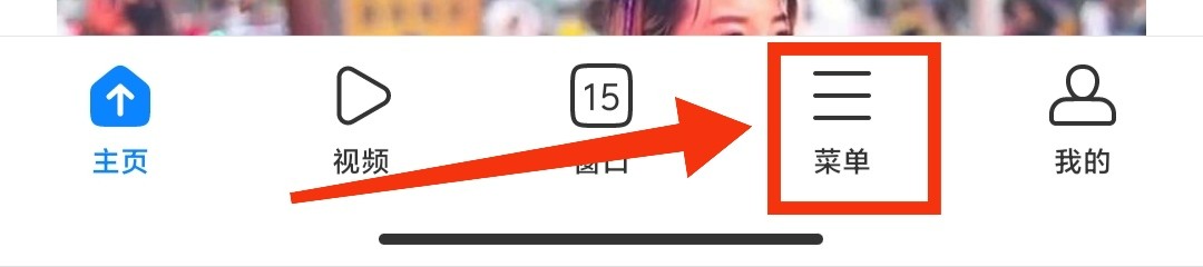 无痕模式在哪里开启