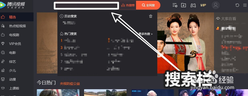 win10电脑怎么观看《长安少年行》