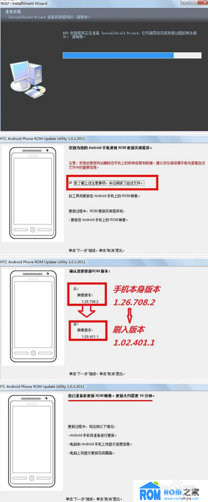HTC Z510d恢复官方系统图文教程