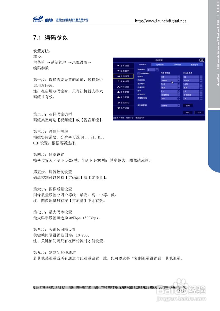 朗驰LC7816F网络硬盘录像机使用说明书:[5]