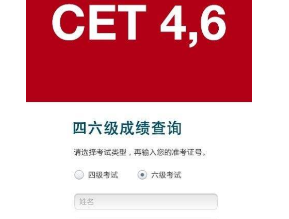 2019年12月英语四级成绩什么时候公布呀