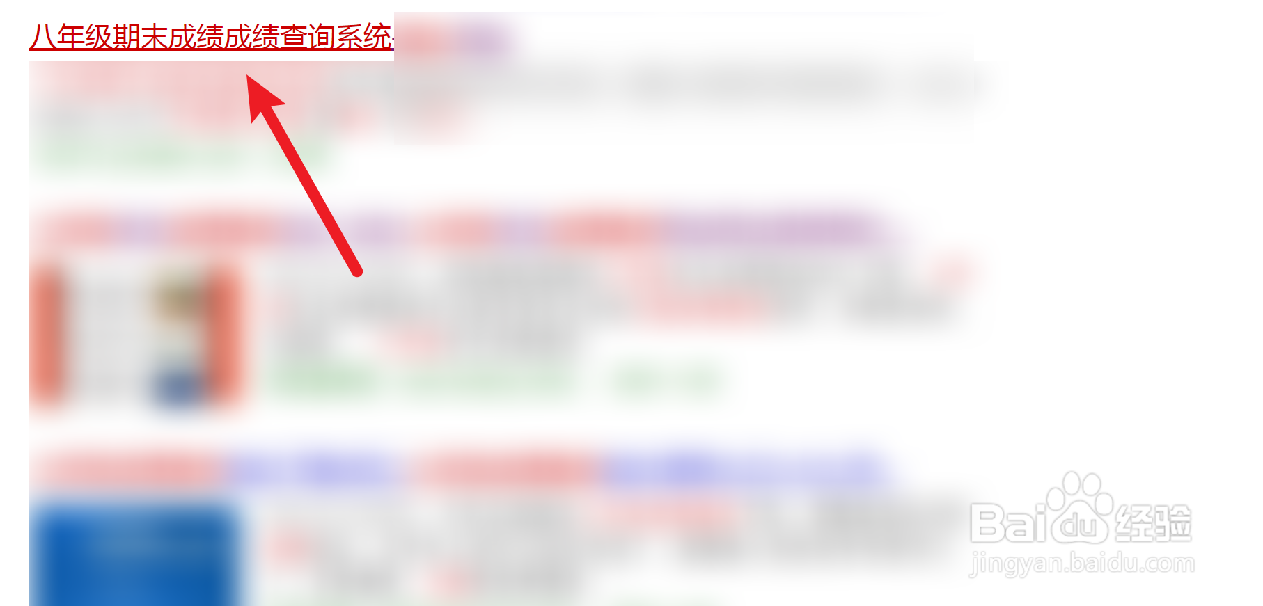 怎么查期末考试成绩2021初三
