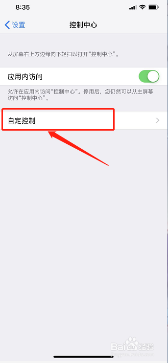 iPhoneXSmax怎么录屏