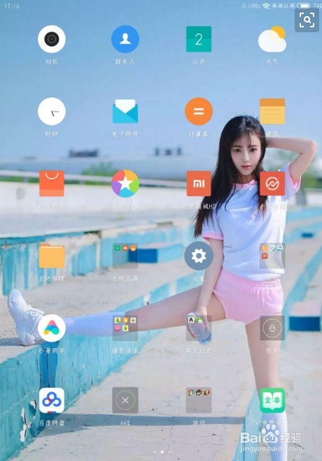 小米平板4怎么换主题