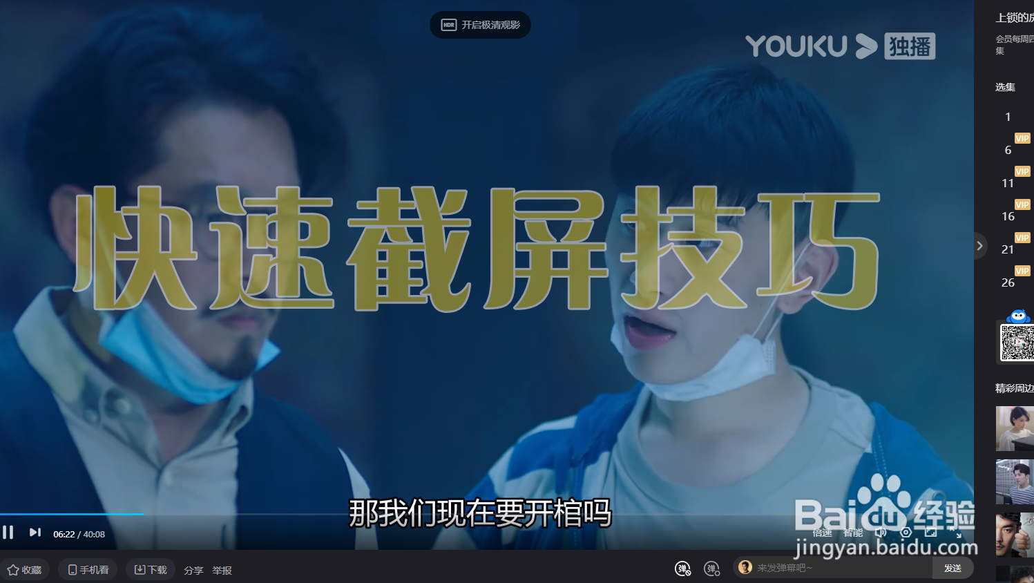 三种快速电脑截屏方式