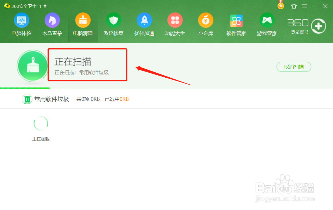 如何快速清理电脑垃圾