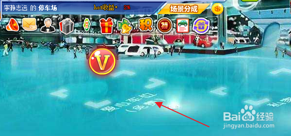 抢车位怎样在停车场里停车