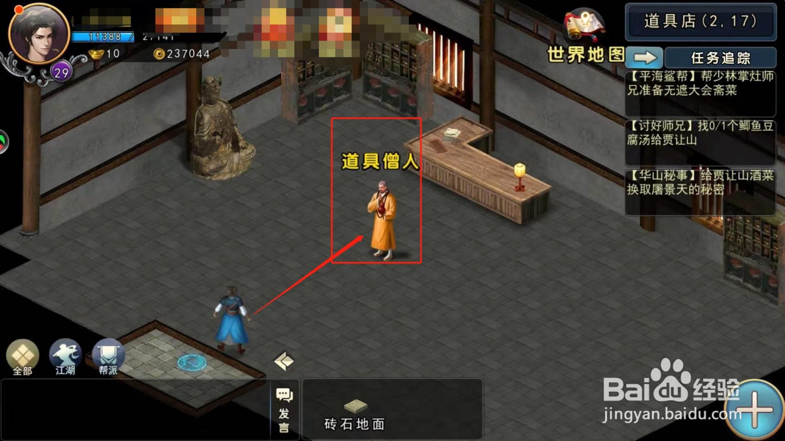 濡沫江湖，如何获得罗汉护腕