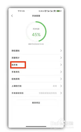 米兔儿童学习手表5x丢失怎么办