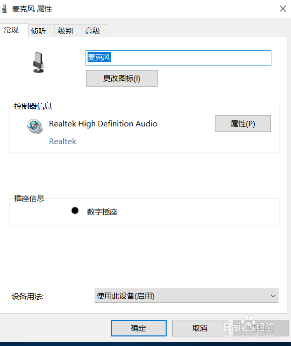笔记本电脑录音录不进声音怎么办