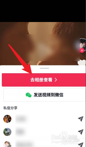 怎么提取抖音视频？