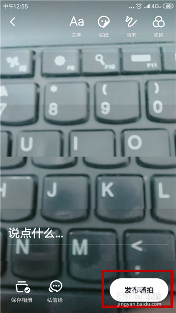 抖音随拍视频怎么使用道具