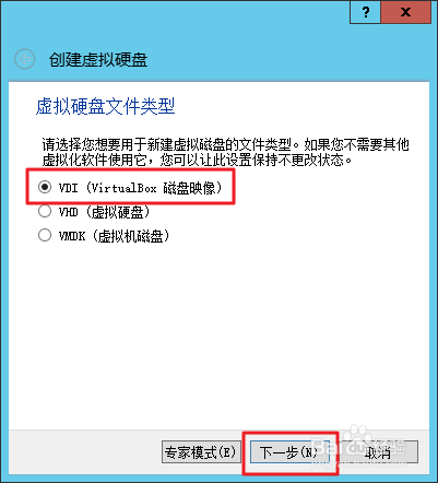如何在 VirtualBox 中创建 SUSE 虚拟机