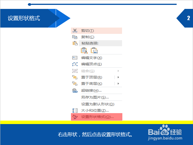 PPT透明度怎么调