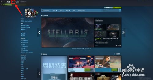 Steam检测不到移动硬盘游戏怎么办 百度经验