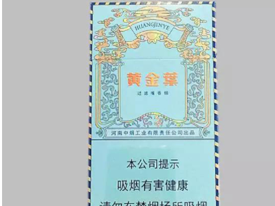 黄金叶细支有几种呢