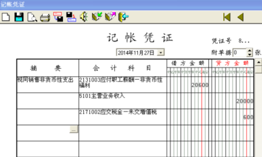 员工往返探亲交通费在会计分录怎么做