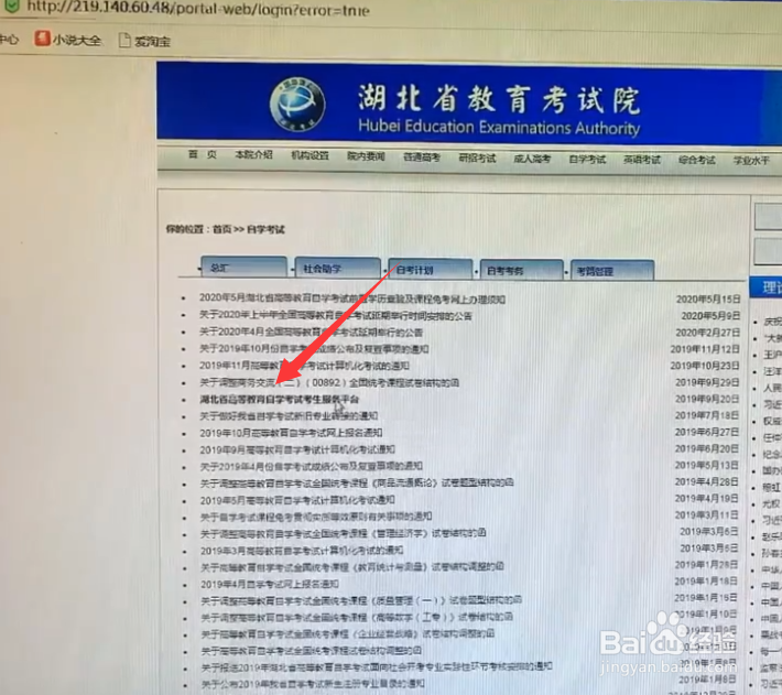 前置学历申请怎么弄