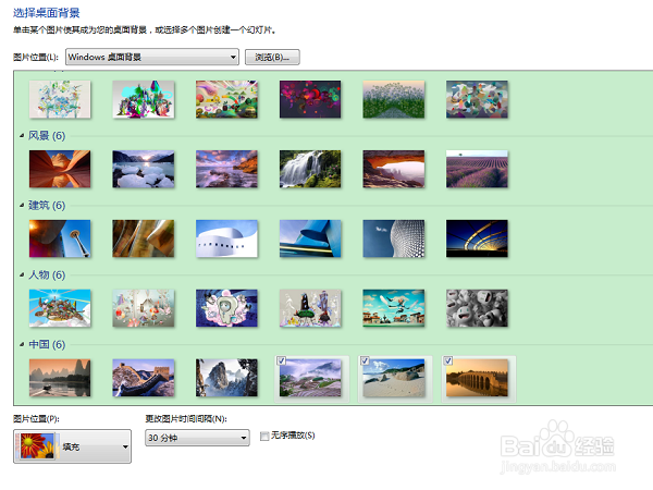 怎么修改win7系统的壁纸和屏保