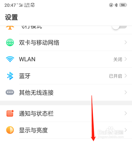 oppo a5手机如何设置桌面应用快捷方式