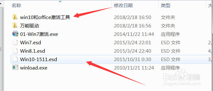 重装系统必备文件，与大家分享