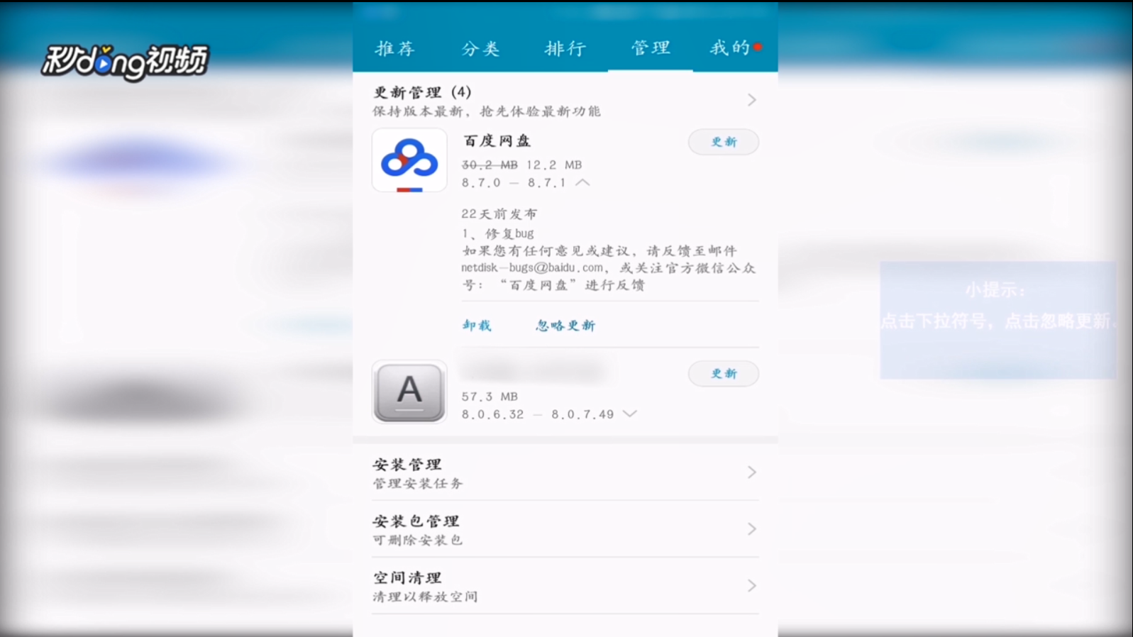 如何解决安卓手机反应越来越慢的问题
