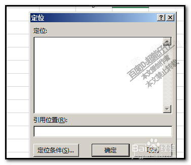 EXCEL工作表如何同时批量全选中不连续的区域