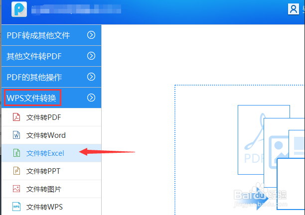 WPS文件转换Excel格式方法介绍