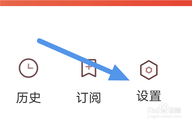 南方Plus怎样查看隐私政策条款