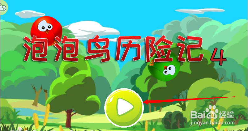 小游戏泡泡鸟历险记4第19关